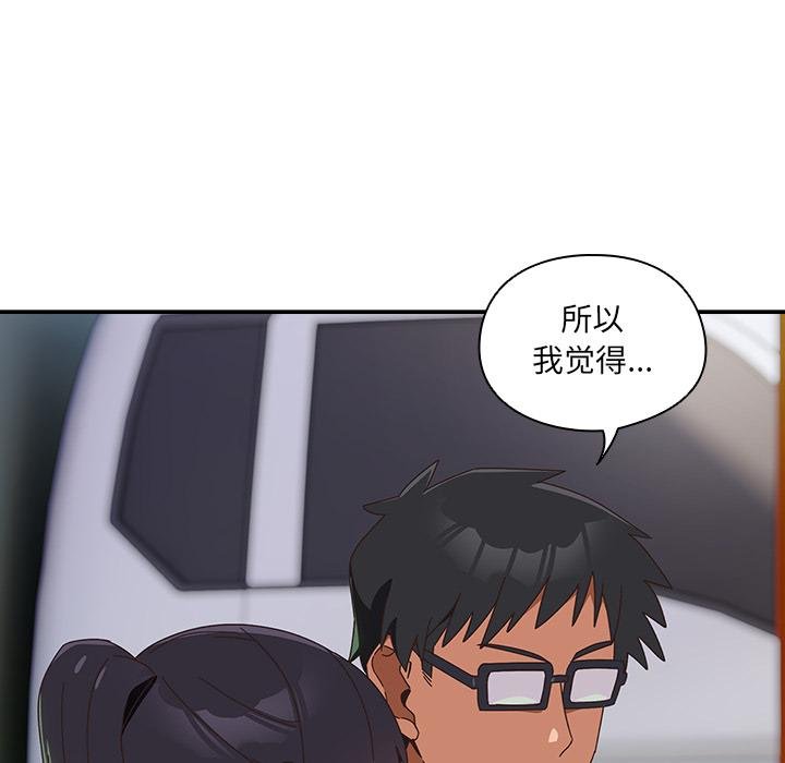 與眾不同的兄妹第25話