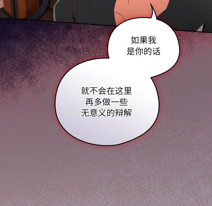 《与众不同的兄妹》第25话