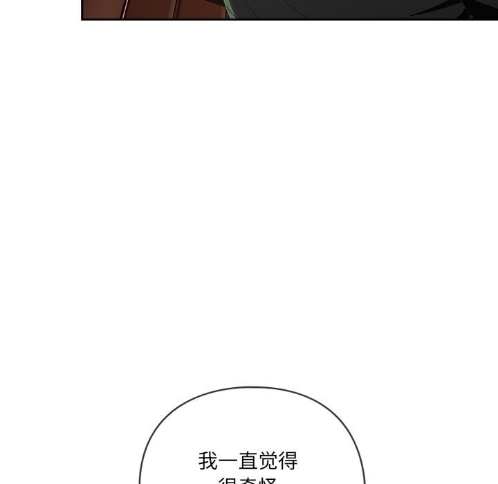 与众不同的兄妹第25話