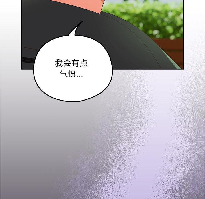 與眾不同的兄妹第25話