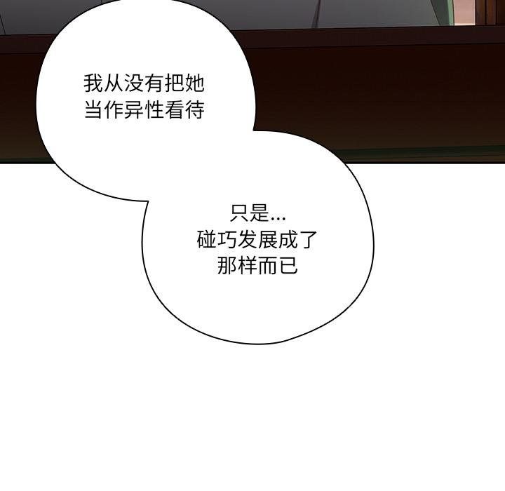 《与众不同的兄妹》第25话