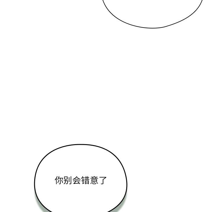 與眾不同的兄妹第25話