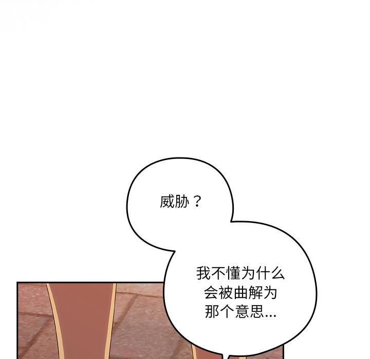 與眾不同的兄妹第25話