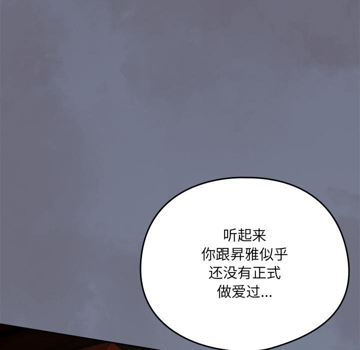 與眾不同的兄妹第25話