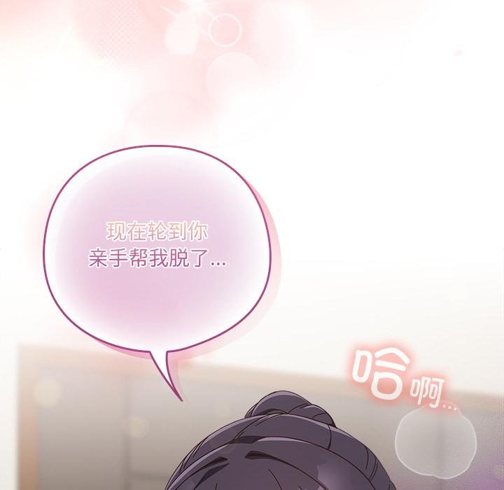 《与众不同的兄妹》第25话