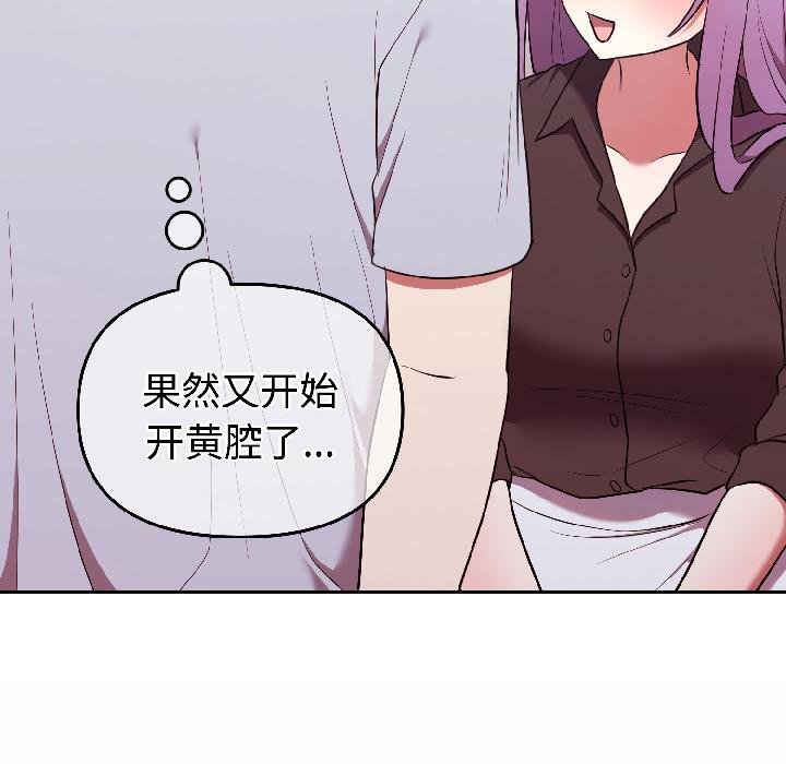難言之秘第29話