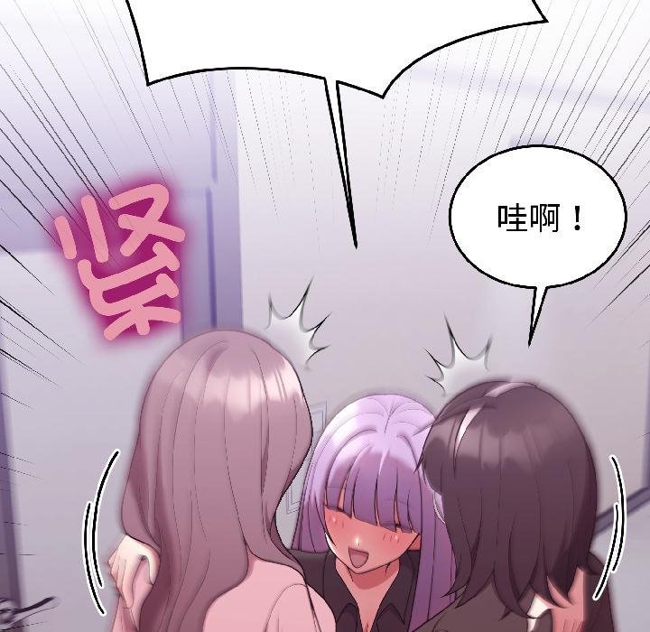 《难言之秘》第29话