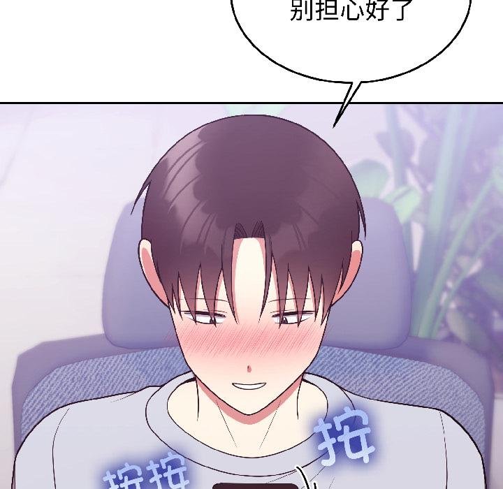 難言之秘第29話