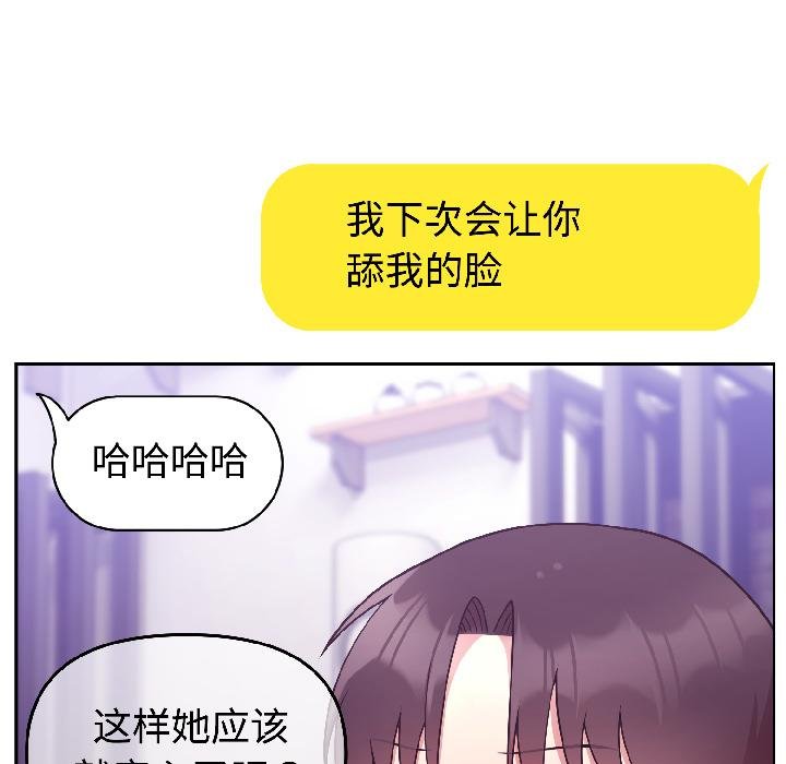 难言之秘第29話