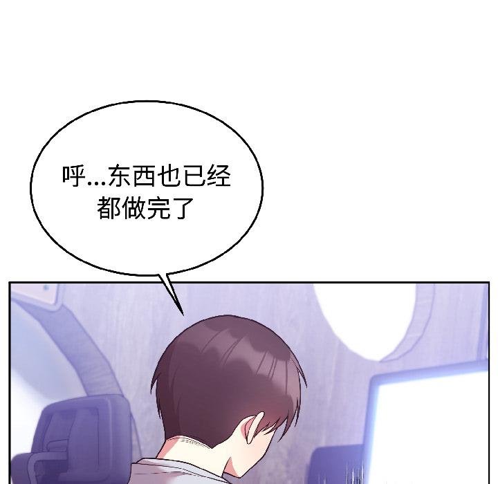 難言之秘第29話