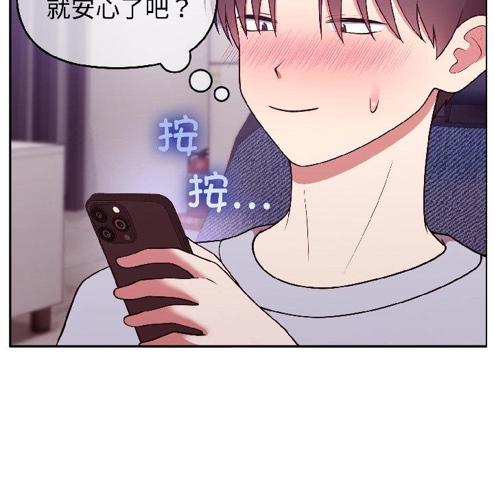難言之秘第29話