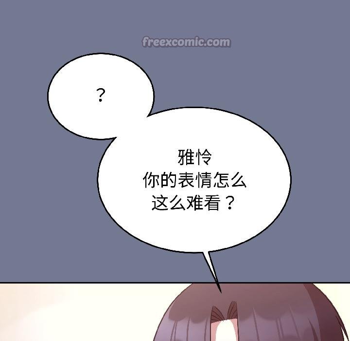 难言之秘第29話