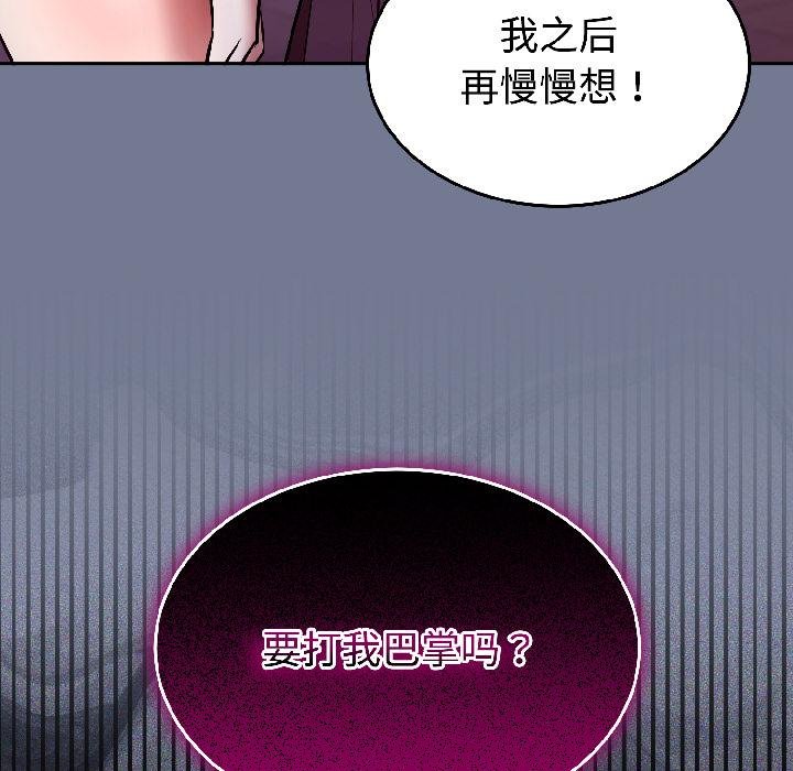 难言之秘第29話