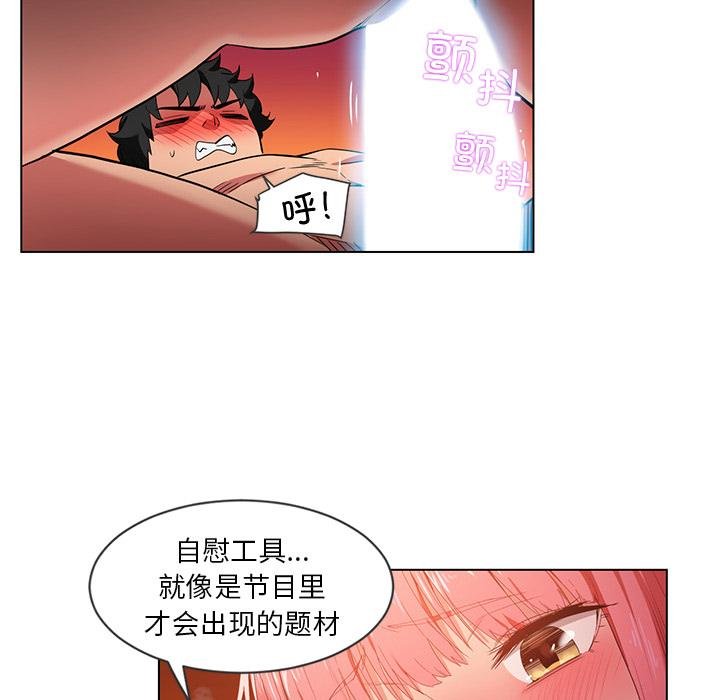 她的直播间第40話