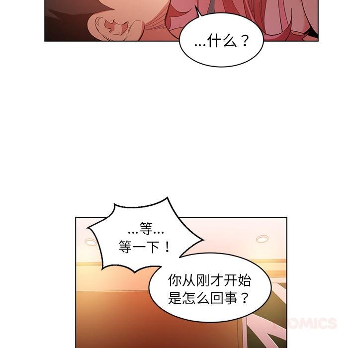 她的直播间第40話