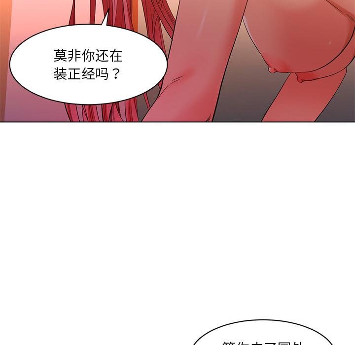 她的直播间第40話