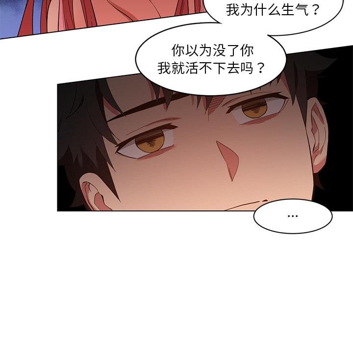 她的直播间第40話