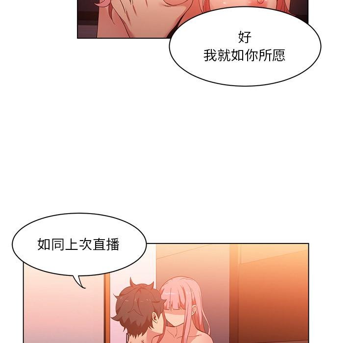 她的直播间第40話
