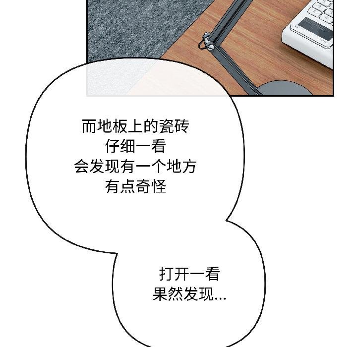 愛上你也好第43話