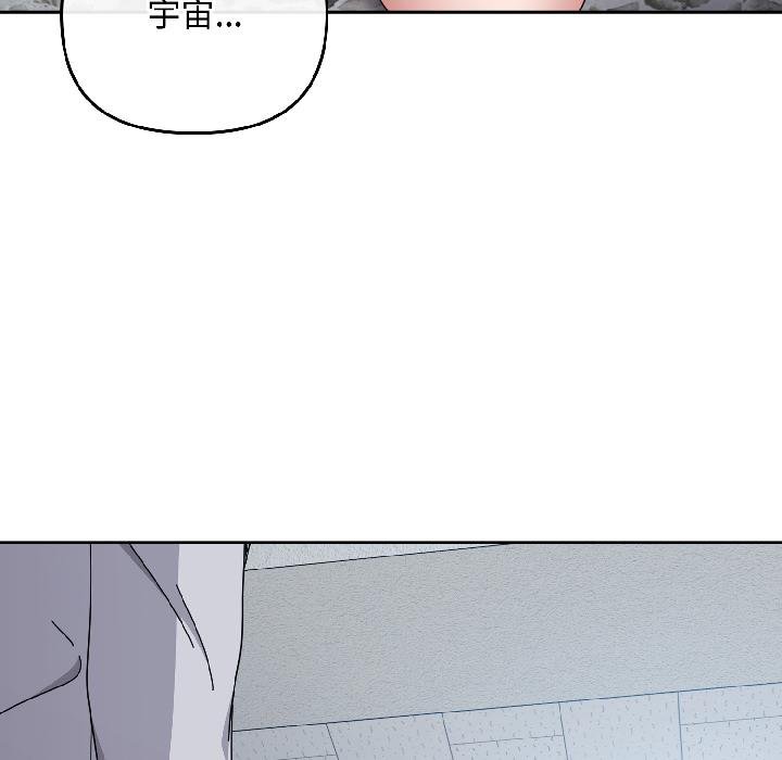 愛上你也好第43話