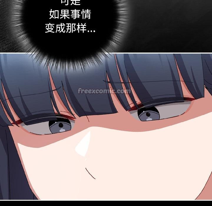 爱上你也好第43話