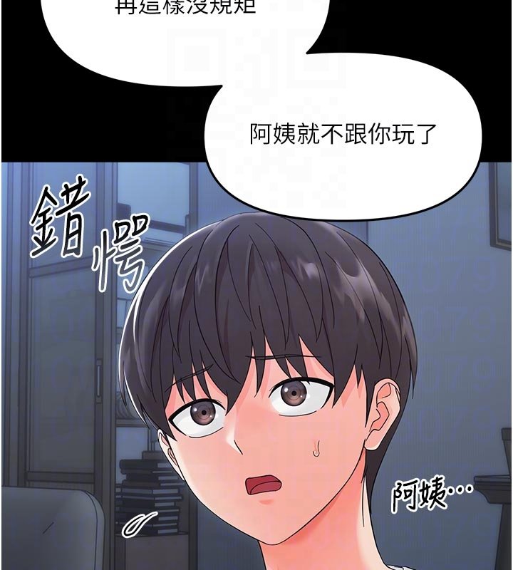 幼惑第3話-我幫新媽媽洗澡了