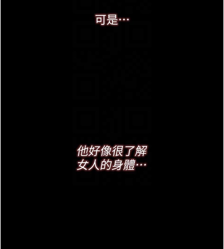 幼惑第3話-我幫新媽媽洗澡了