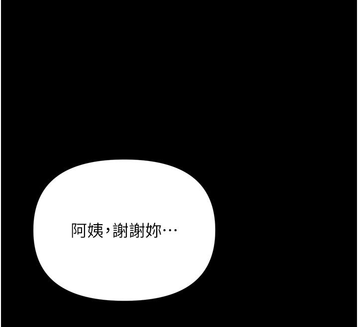 幼惑第3話-我幫新媽媽洗澡了