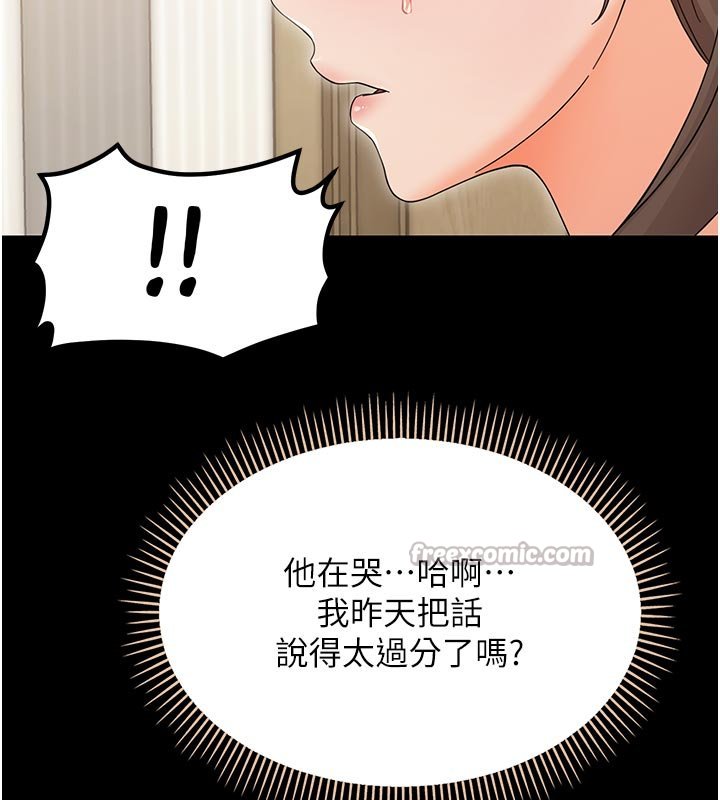 幼惑第3話-我幫新媽媽洗澡了
