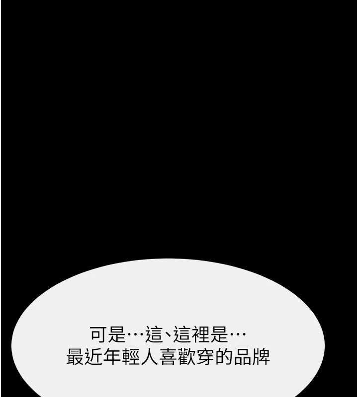 《继母与继姐》第99话-不能对妈妈开这种玩笑