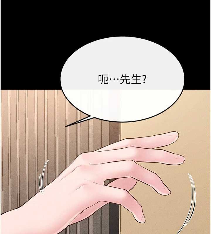 继母与继姐第99話-不能對媽媽開這種玩笑