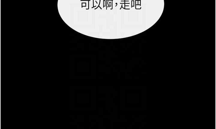 继母与继姐第99話-不能對媽媽開這種玩笑