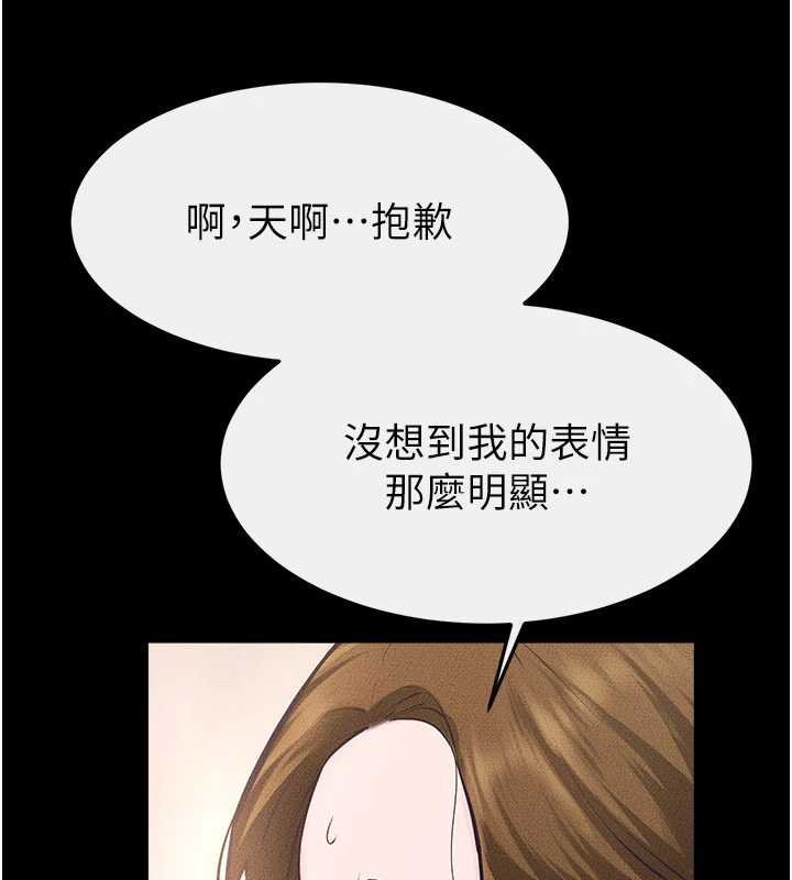 繼母與繼姐第99話-不能對媽媽開這種玩笑