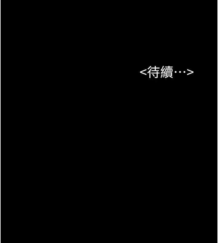 继母与继姐第99話-不能對媽媽開這種玩笑