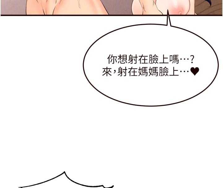 熟女自助餐第66話-射爆媽媽的子宮!