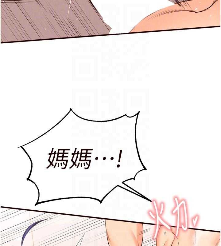 熟女自助餐第66話-射爆媽媽的子宮!