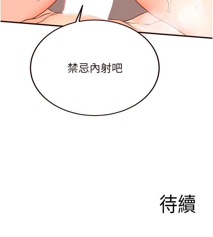 熟女自助餐第66話-射爆媽媽的子宮!