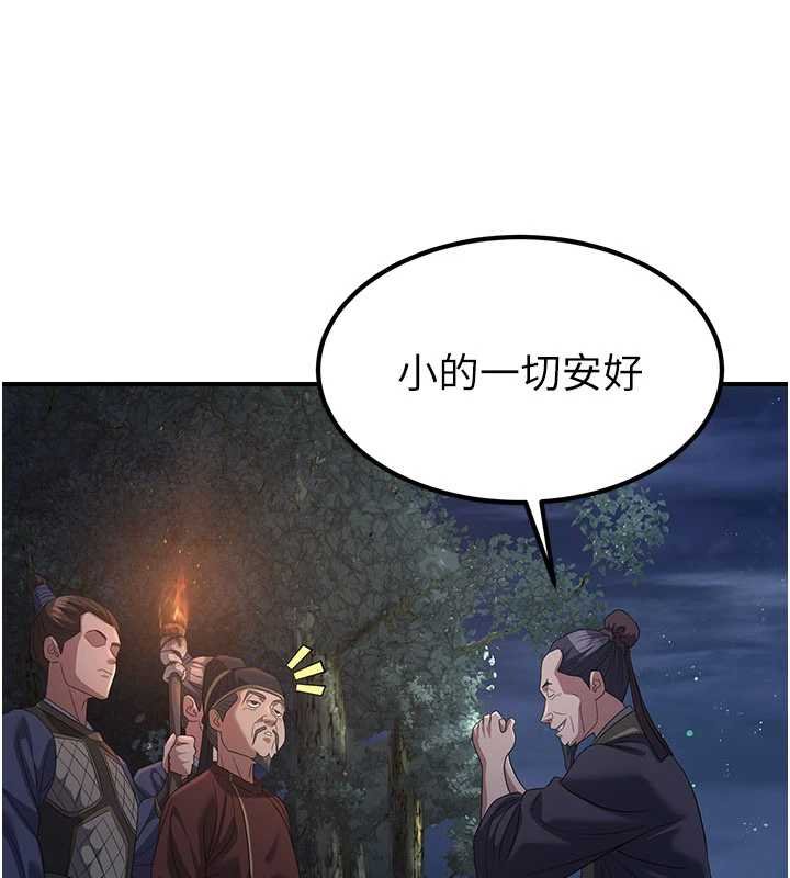 炼慾:色魔再临第20話-深宮排解寂寞的方法