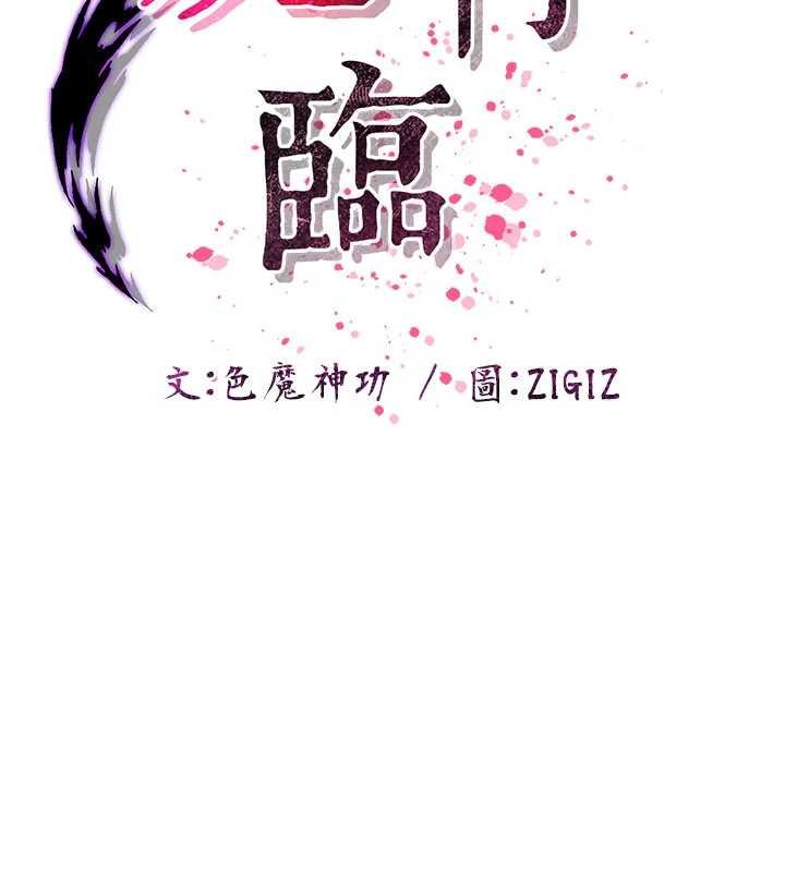《炼慾:色魔再临》第20话-深宫排解寂寞的方法