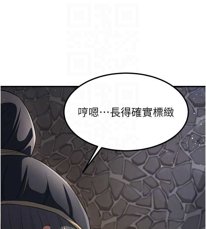 炼慾:色魔再临第20話-深宮排解寂寞的方法
