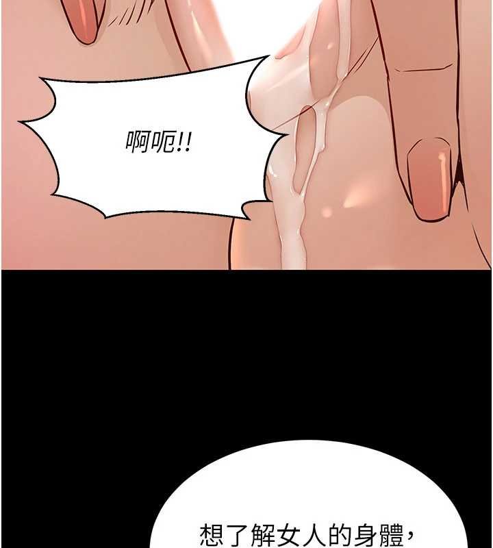 炼慾:色魔再临第20話-深宮排解寂寞的方法