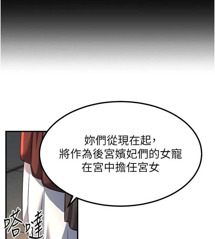 炼慾:色魔再临第20話-深宮排解寂寞的方法