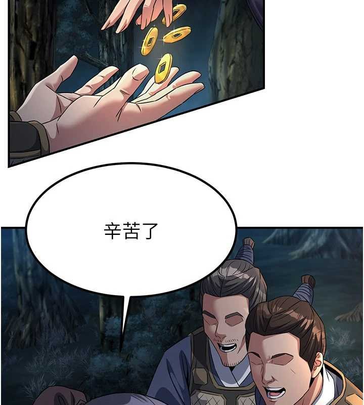 煉慾:色魔再臨第20話-深宮排解寂寞的方法