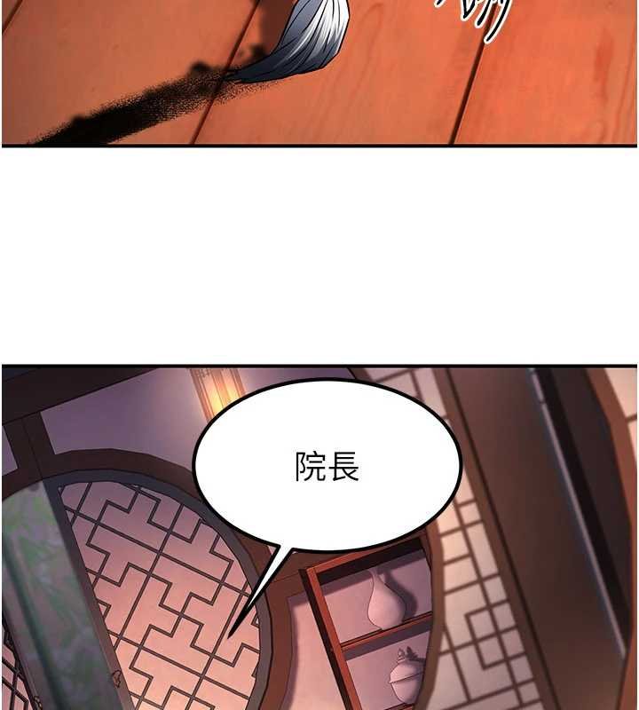煉慾:色魔再臨第20話-深宮排解寂寞的方法