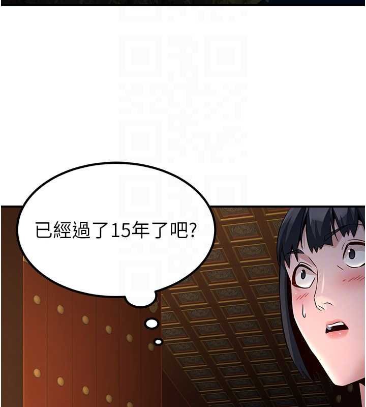炼慾:色魔再临第20話-深宮排解寂寞的方法