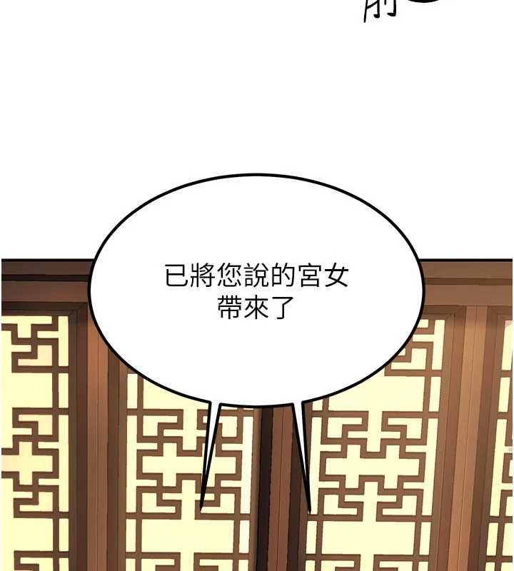 炼慾:色魔再临第20話-深宮排解寂寞的方法