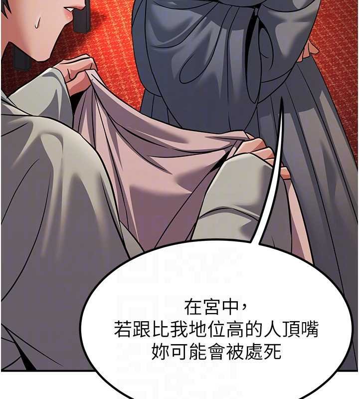 煉慾:色魔再臨第20話-深宮排解寂寞的方法