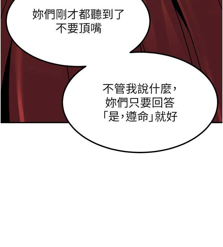炼慾:色魔再临第20話-深宮排解寂寞的方法