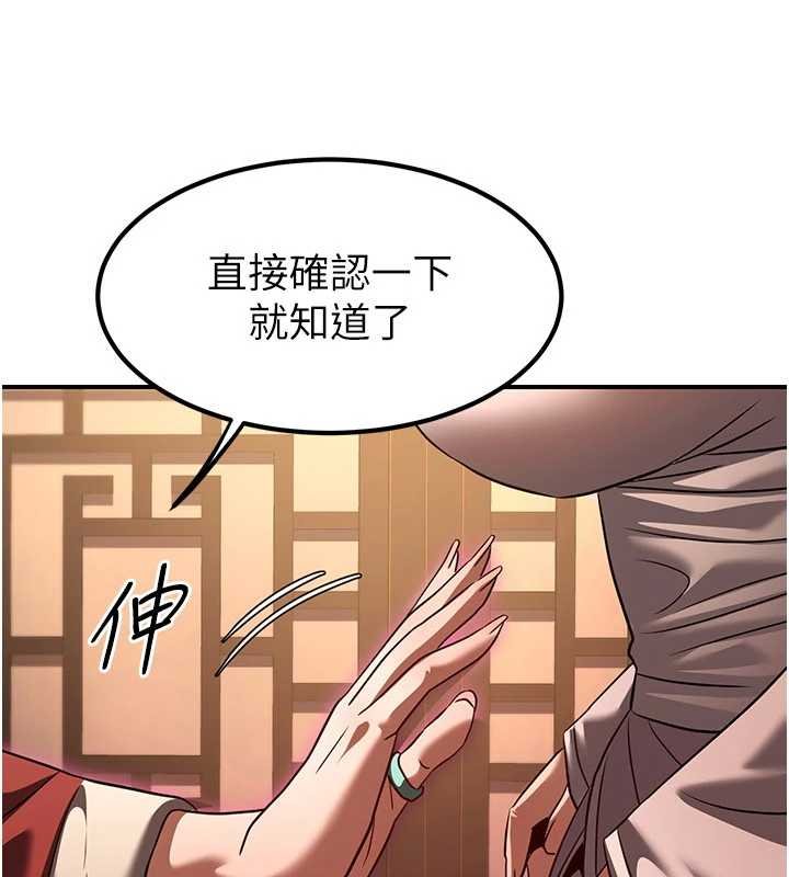 炼慾:色魔再临第20話-深宮排解寂寞的方法