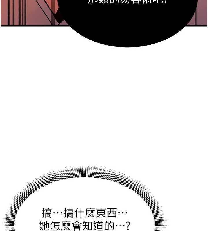 炼慾:色魔再临第20話-深宮排解寂寞的方法